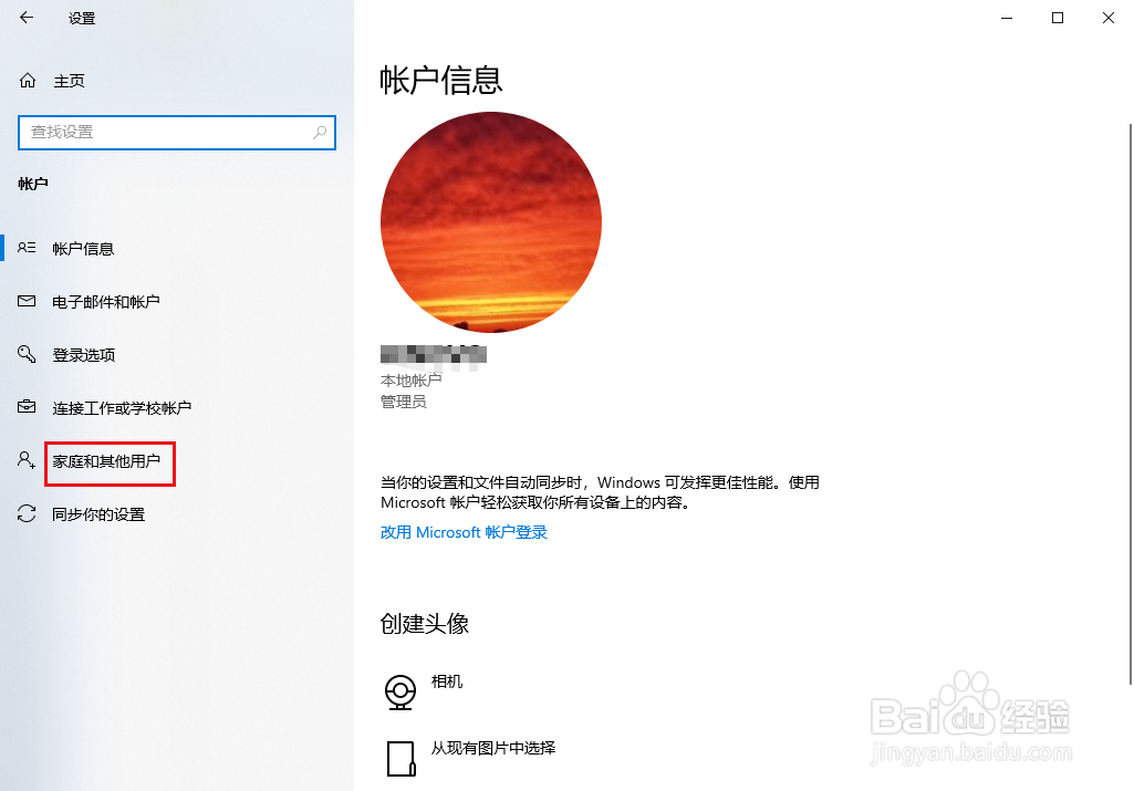 Win10如何解决商店提示重试该操作无法加载页面
