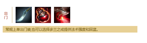 披甲龙龟打野出装