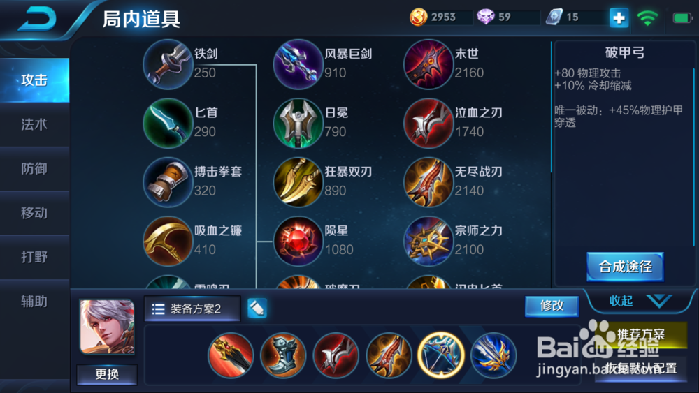 王者荣耀百里守约打野出装推荐 打野怎么出装?