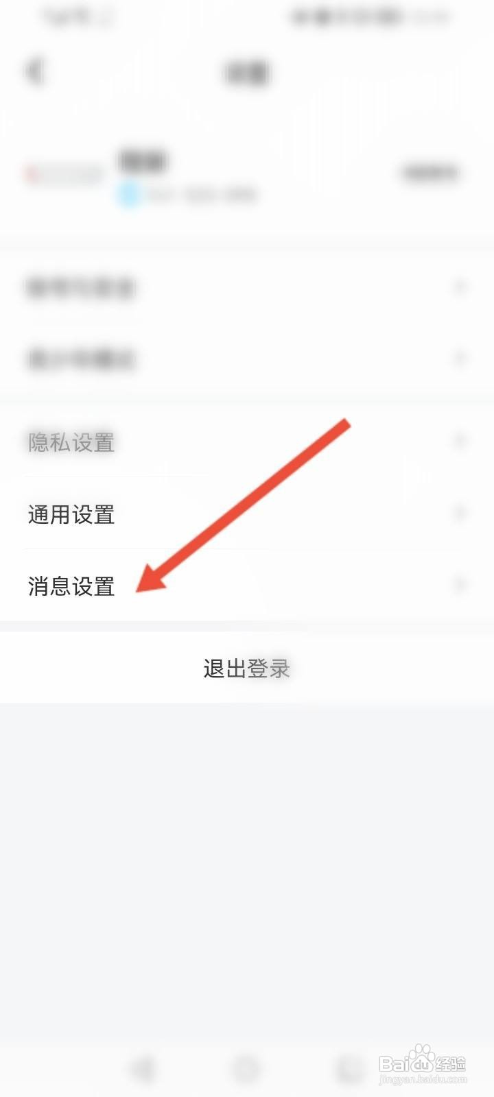 伴伴软件中怎么开启粉丝关注提醒功能
