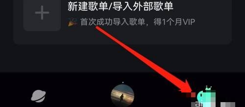 波点音乐是怎么查看二维码