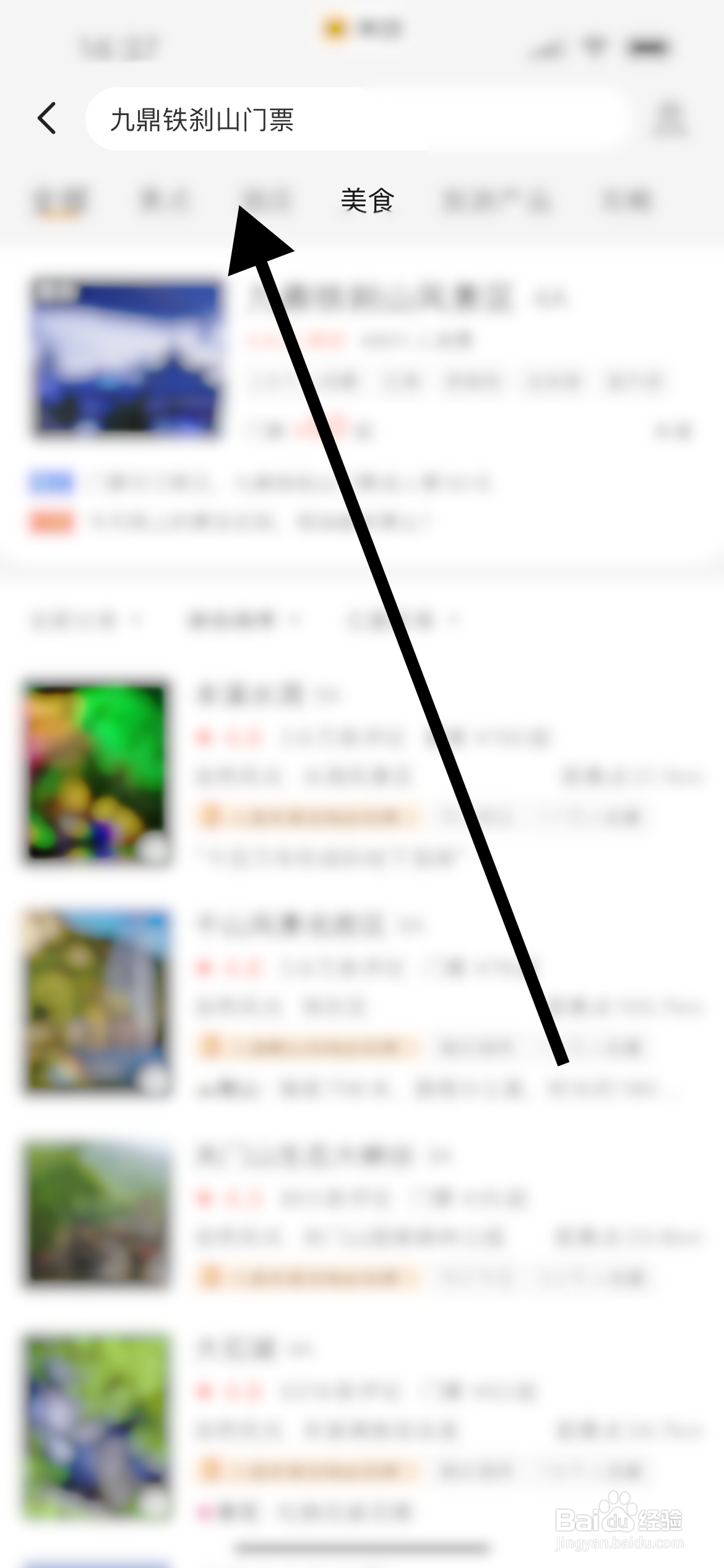铁刹山门票怎么买便宜