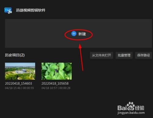 迅捷视频剪辑怎么设置闪电