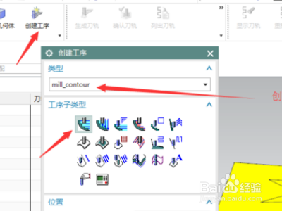 UG如何导出加工程序