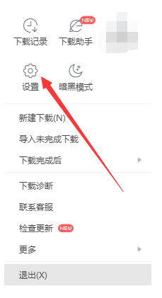 如何设置迅雷下载原始地址线程数