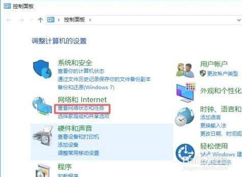 win10系统防火墙怎么设置