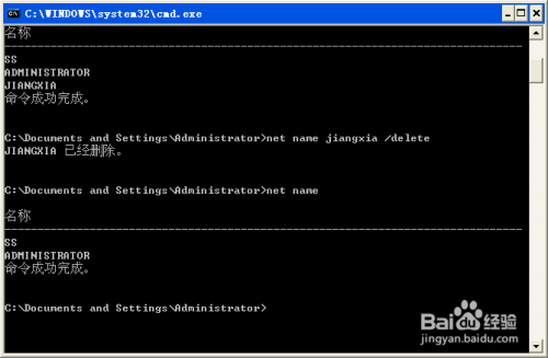 dos命令下的net send 命令(信使,xp系统)