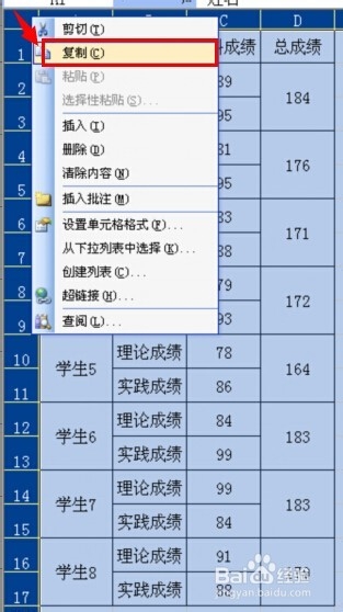 Excel如何对合并单元格数据进行排序
