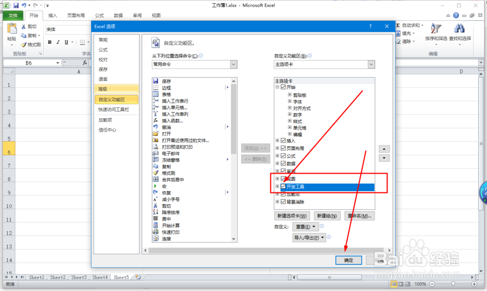excel怎么制作打勾的方框