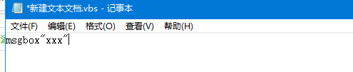 vbs快速入门教程