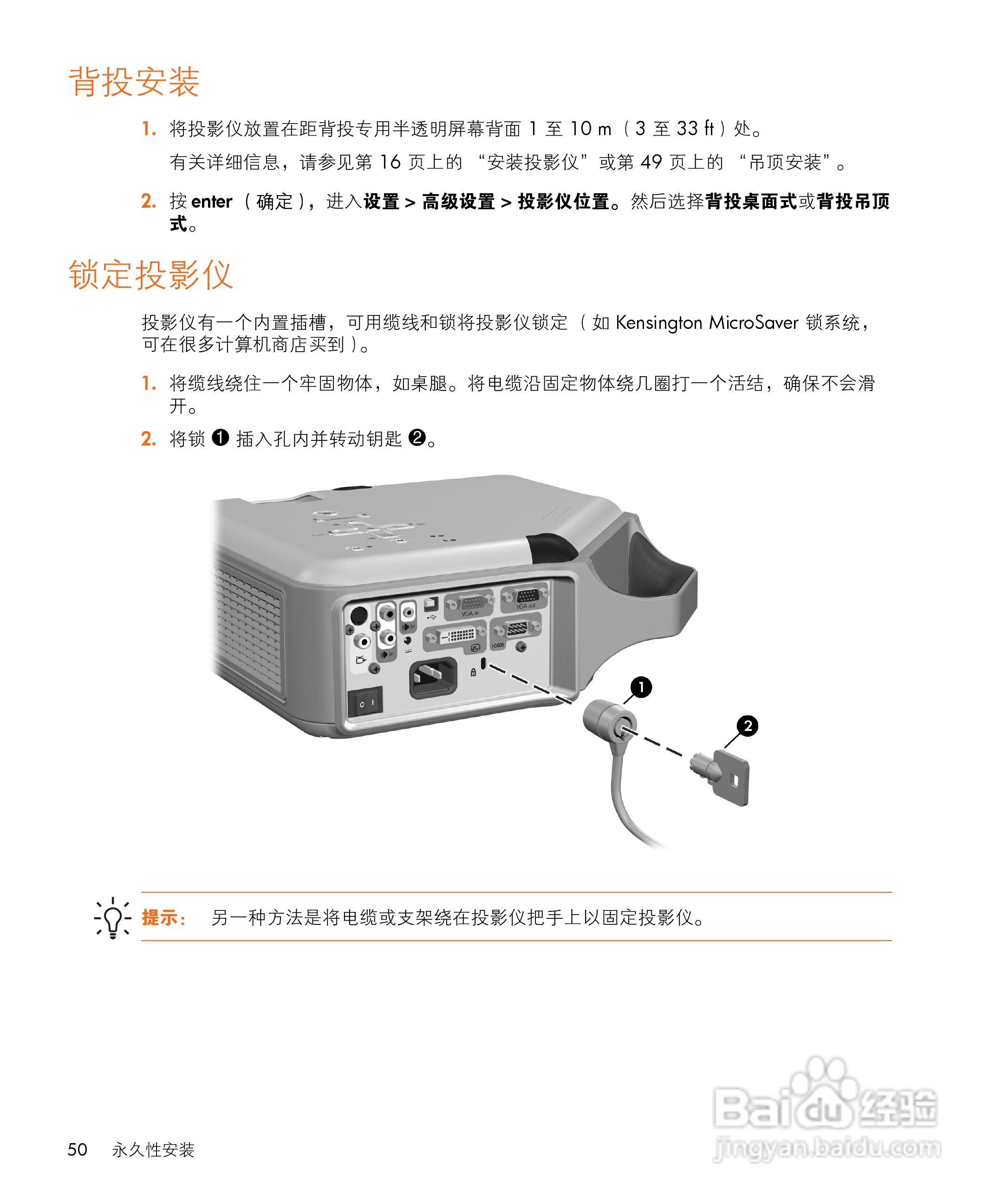 惠普(康柏) HP vp6311 Digital Projector投影机说明:[5]