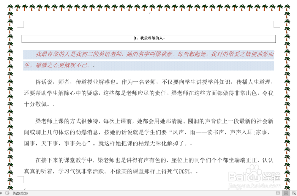 怎么设置纸张方向