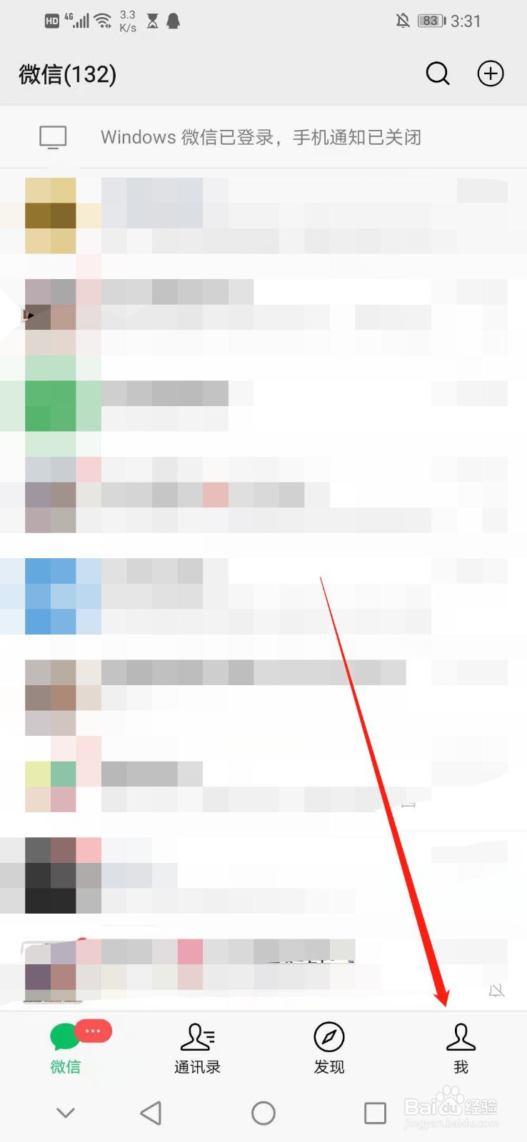 怎么更改微信的语言为西班牙语