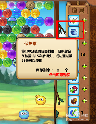 开心泡泡猫118攻略