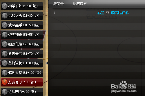 梦之队页游怎样做新手任务