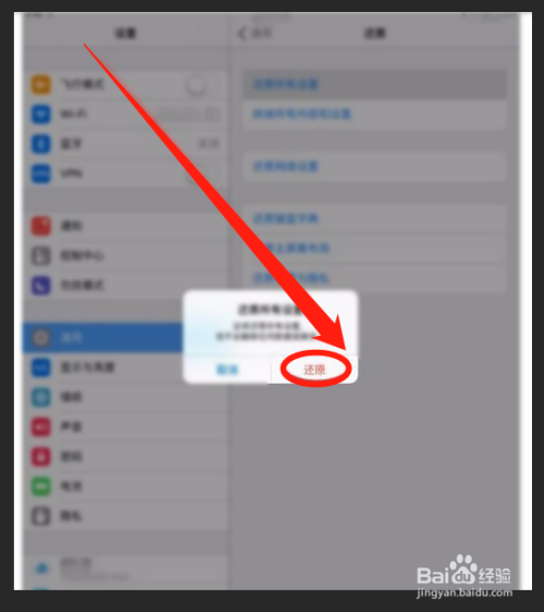 ipad怎么下载微信 _苹果ipad怎么下载微信-第2张图片-潮百科