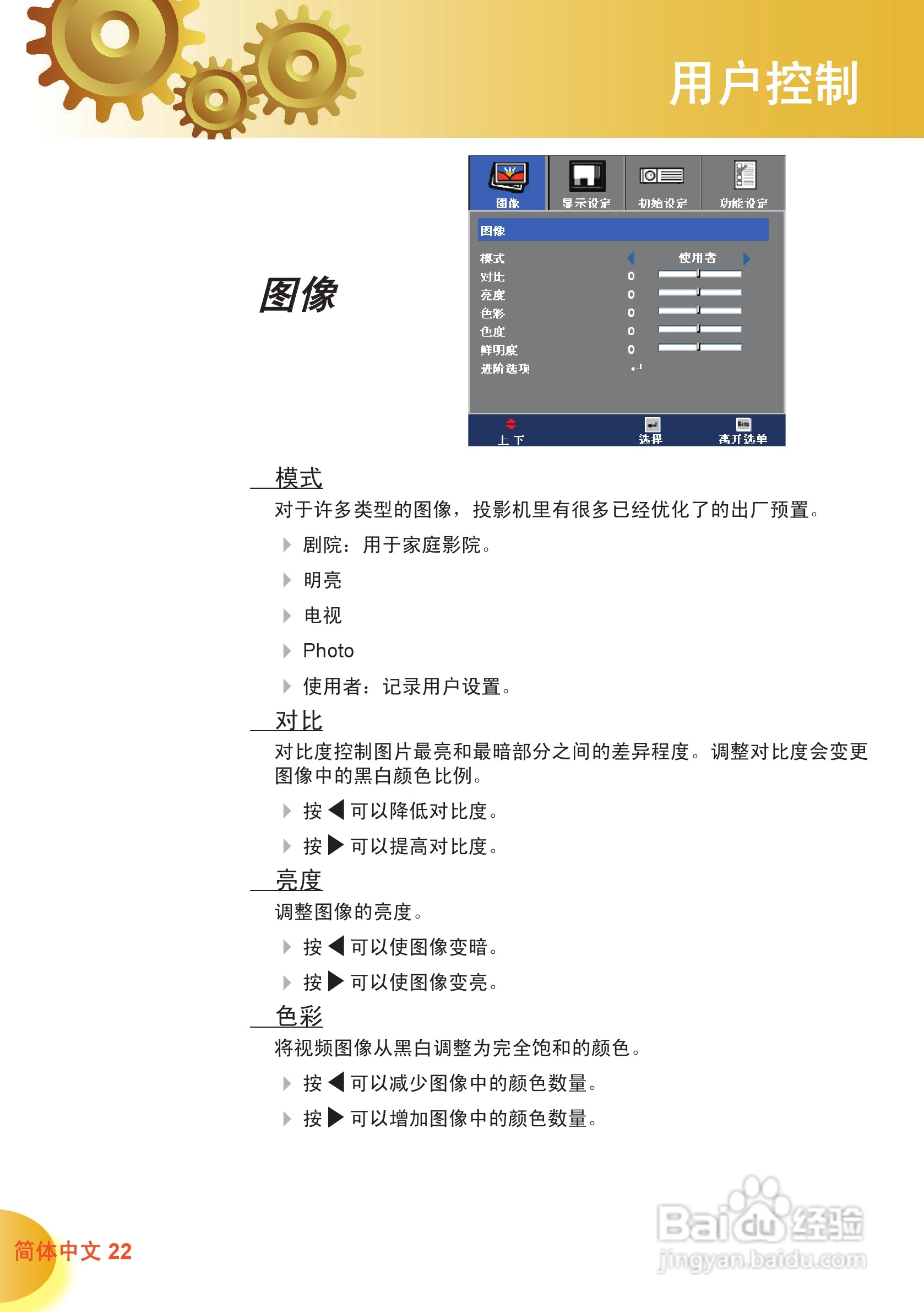 奥图码 HD70投影机说明书:[3]
