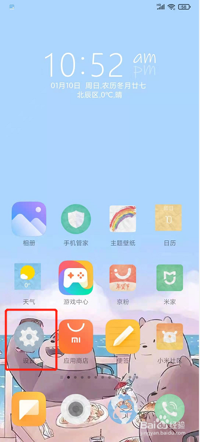 红米k30pro怎么设置手机自动旋转屏幕