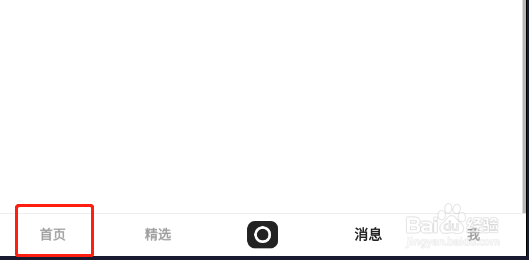 快手app怎样开启账号保护