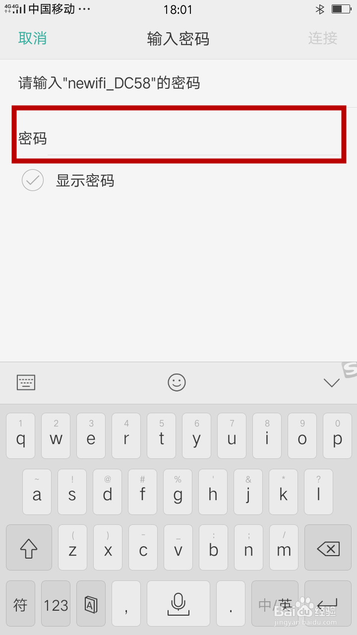 wifi有密码,手机如何重新连接wifi