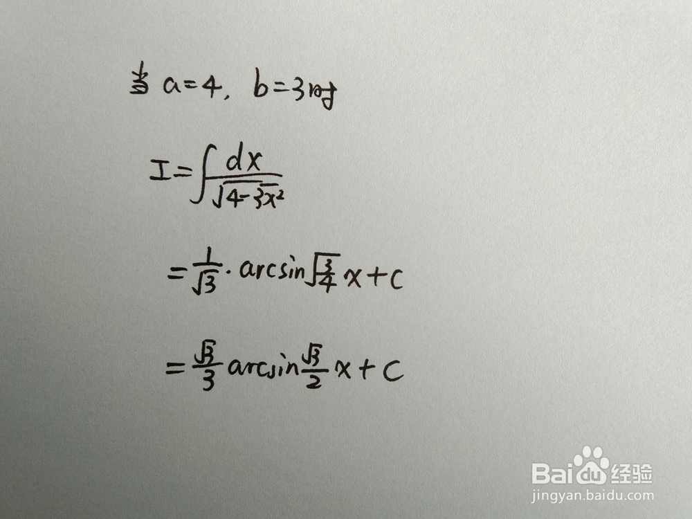 如何求形如∫dx/√(a-bx^2)的不定积分