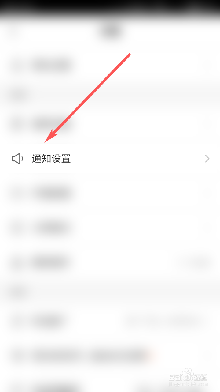 快手如何关闭主播周报