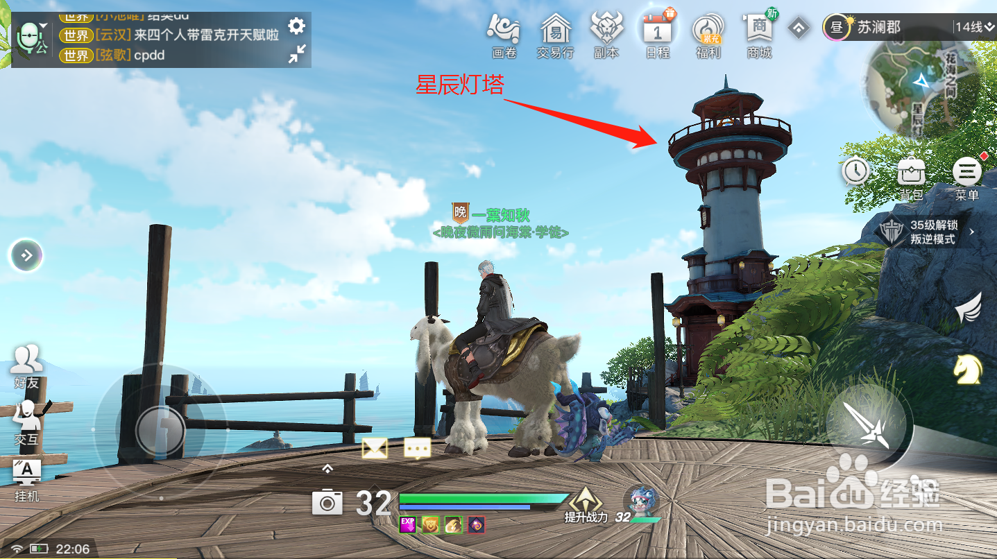 天谕手游新手探索等级提升任务攻略