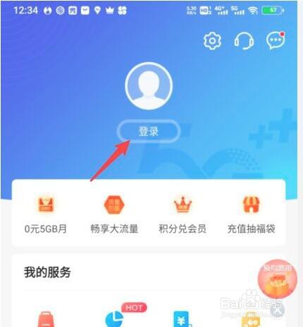 移动积分查询怎么查
