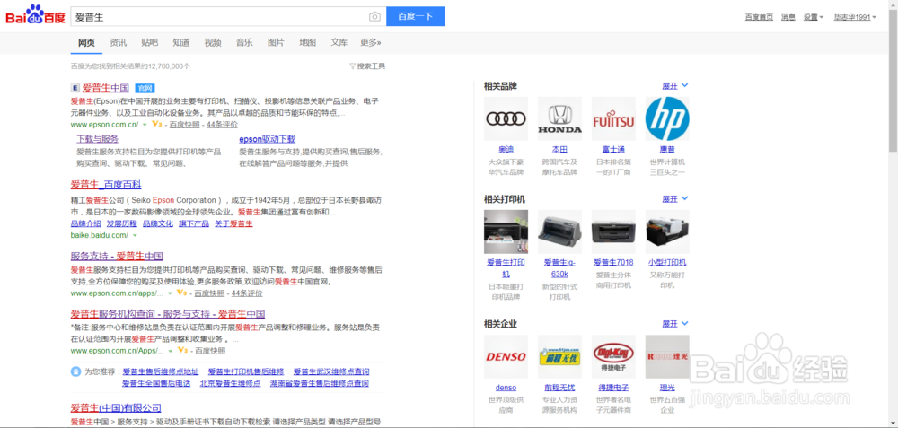 L4168墨仓式打印机驱动下载安装及卸载方法