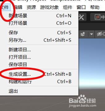 unity脚本后端如何配置为IL2CPP#校园分享#