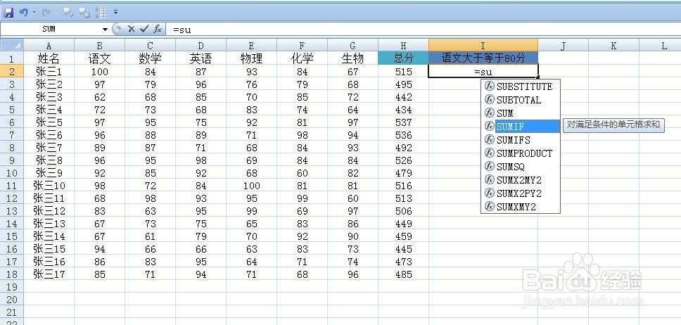 sum、sumif、sumifs的用法和区别