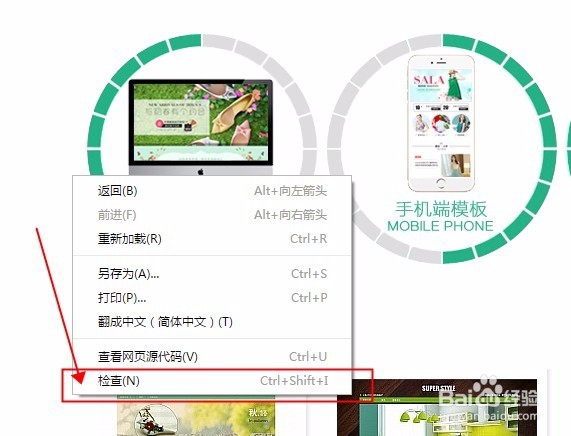 淘宝/天猫同页面跳转（锚点）设置教程
