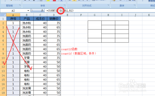 excel表格中如何按照分类来进行序号的编写