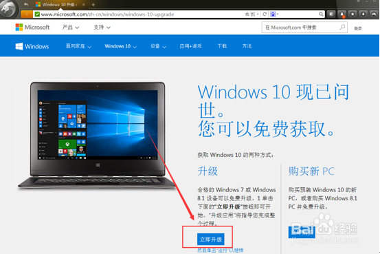 开启win10自动升级
