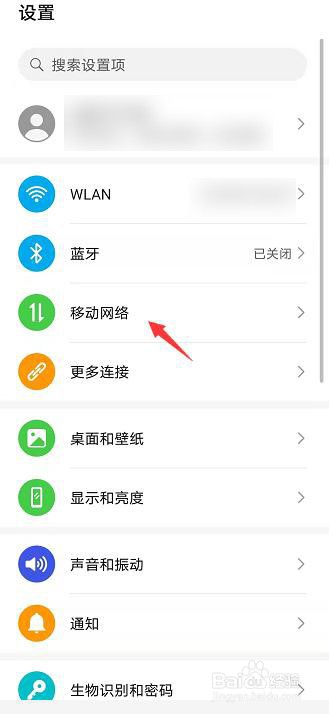 华为nove 8 SE怎么开启智能省流量功能