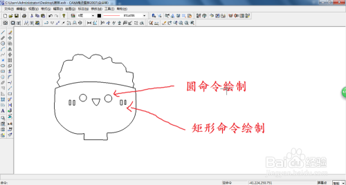 用软件绘制一碗米饭的简笔画