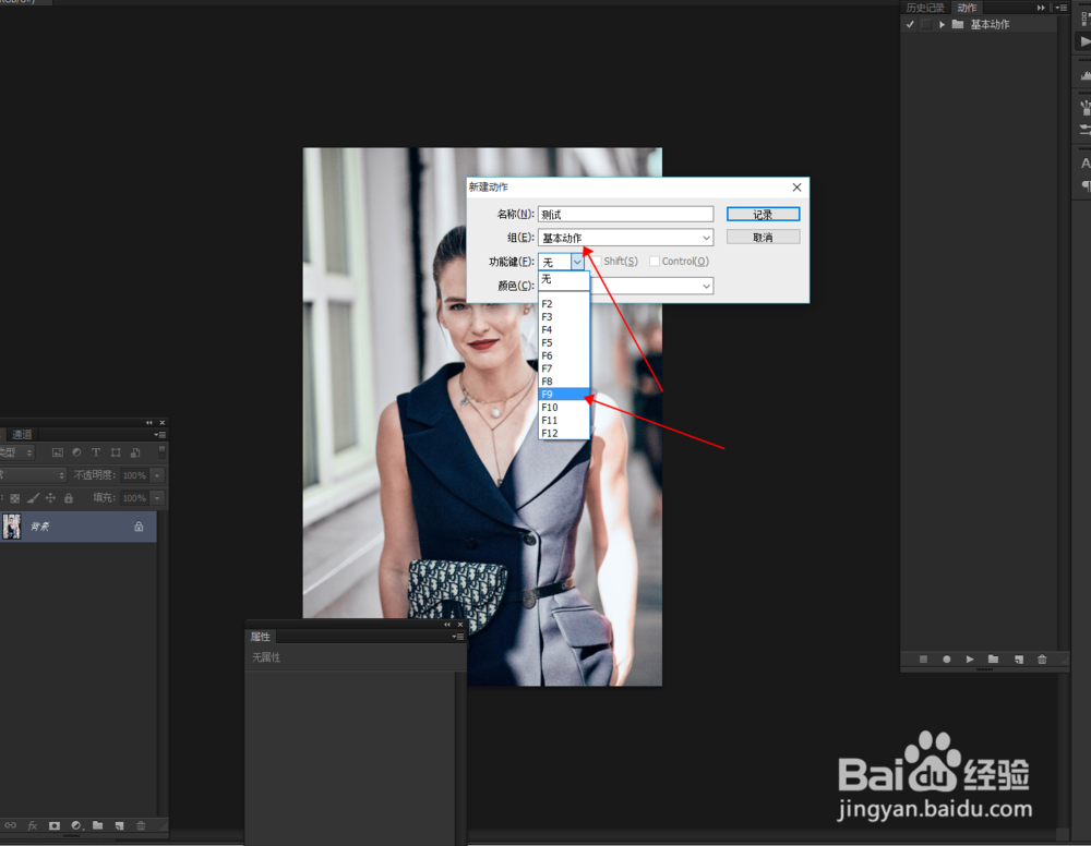 ps怎么创建动作?