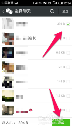 怎么备份微信聊天记录