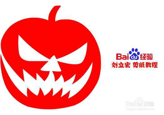 刘立宏一剪刀剪纸教程 万圣节 鬼脸南瓜