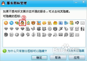 藏手机qq图标操作步骤两种方式隐藏手机qq图标