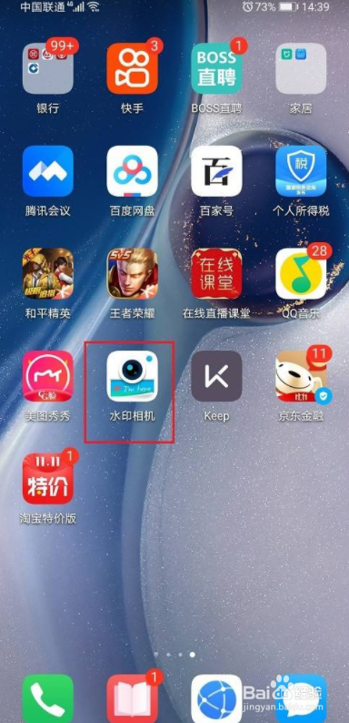 水印相机怎么添加位置