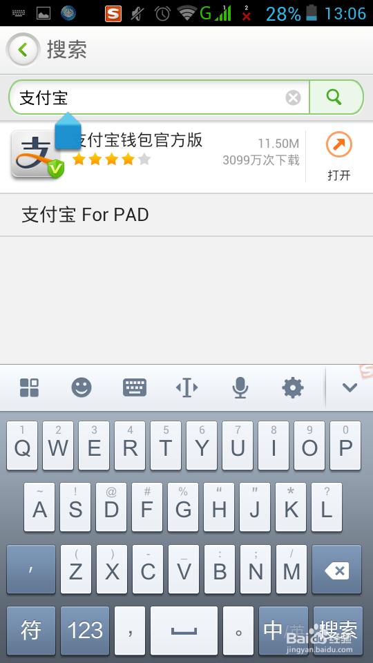 通知支付宝的余额宝让闲钱赚利息
