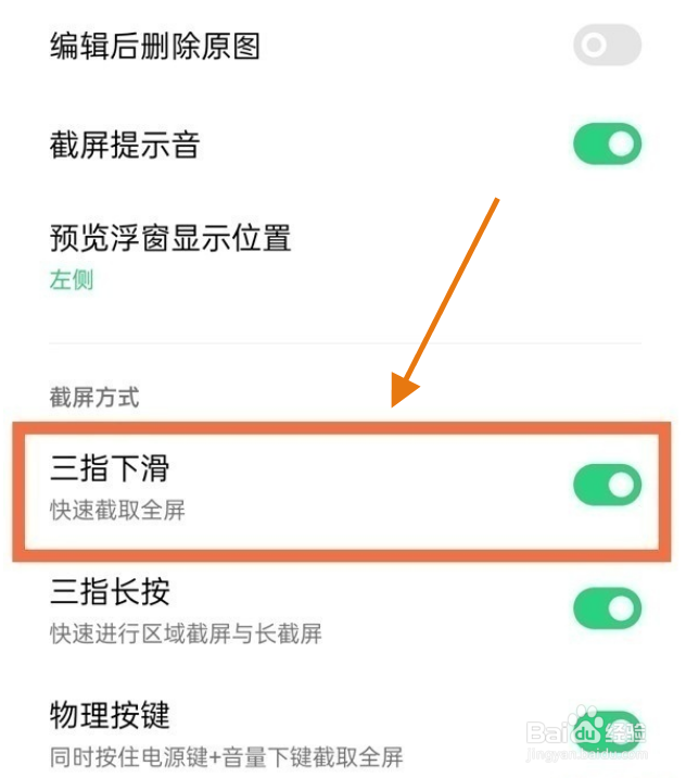 OPPOreno7pro怎么截屏