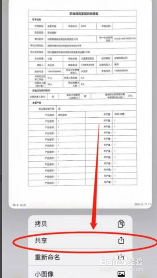 苹果手机怎么使用打印