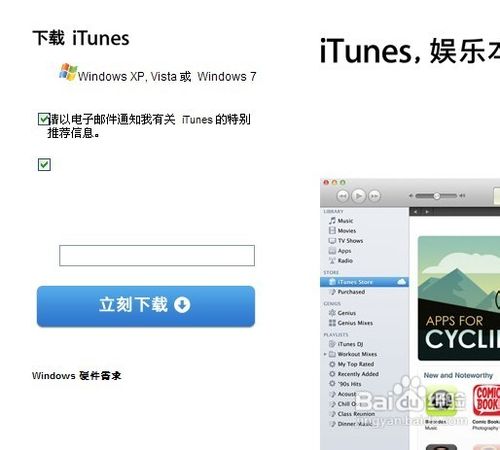 apple mobile device无法启动怎么办