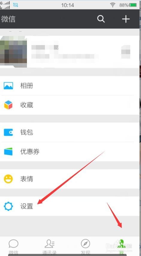 微信怎么删除聊天记录历史