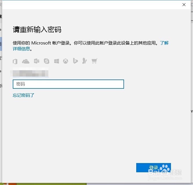 Win10 PIN码，Windows10怎样设置PIN密码登录