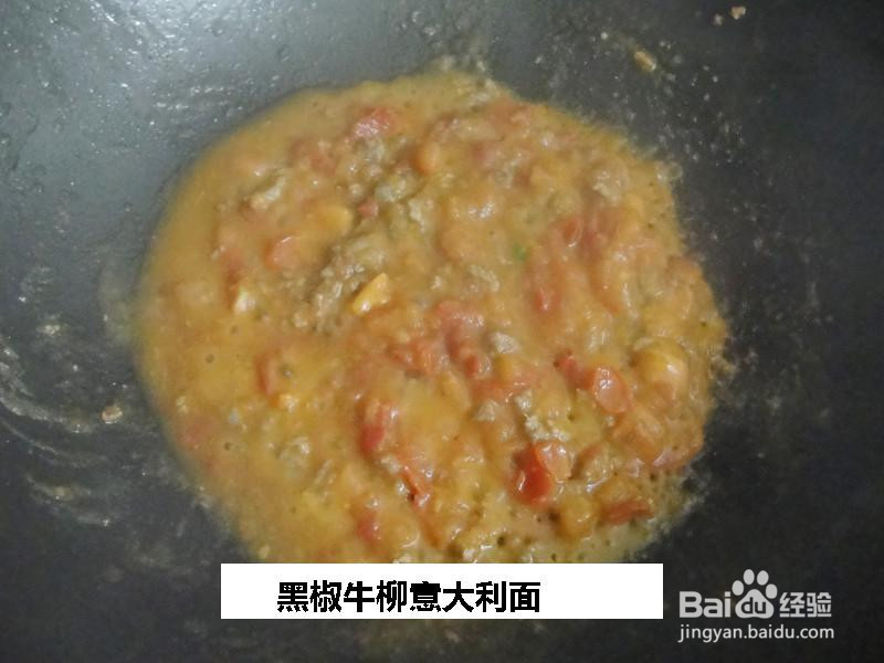 黑椒牛柳意大利面的做法