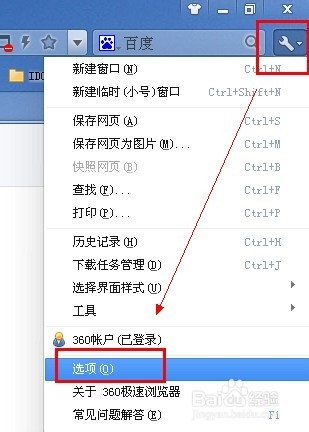 如何关闭360极速浏览器鼠标手势