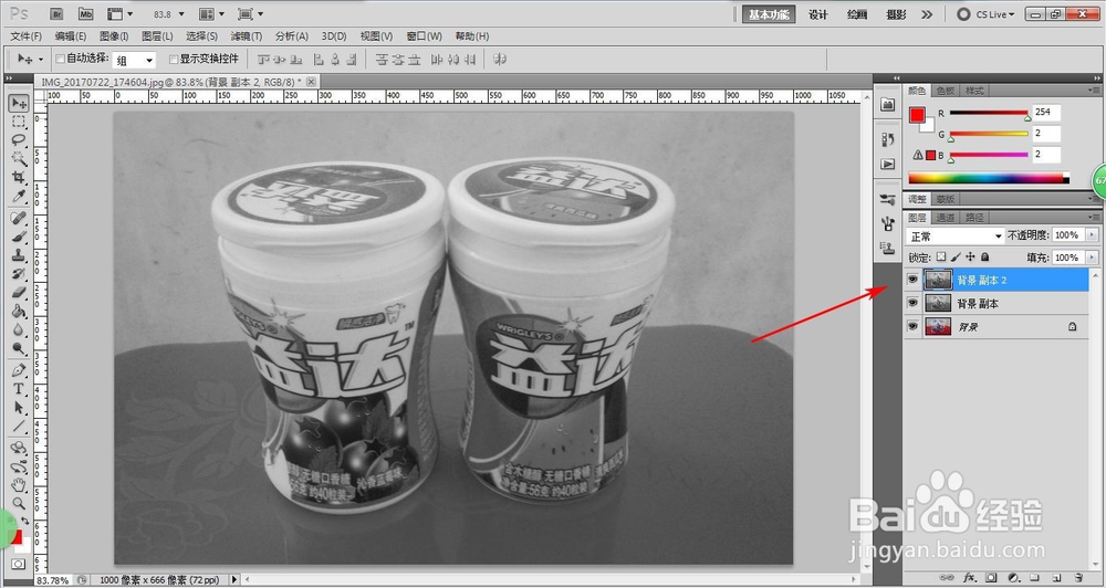 PS CS6 如何做出逼真的素描图片？
